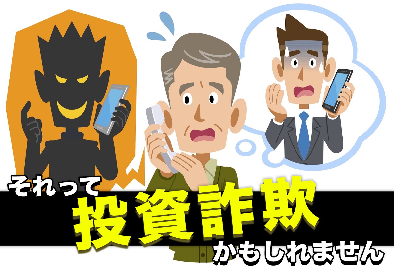 それ 投資詐欺かもしれません 公式 株 Global Project Partners それ 投資詐欺かもしれません 公式 株 Global Project Partners